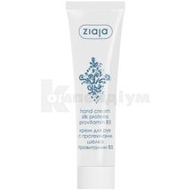 КРЕМ ДЛЯ РУК З ПРОТЕЇНАМИ ШОВКУ серія "HAND CREAMS" тм "ZIAJA" 100 мл; ZIAJA