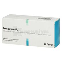 Гамалате В6 таблетки, вкриті оболонкою, блістер, № 60; Феррер Інтернасіональ, С.А.