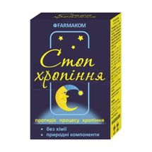 ЗАСІБ КОСМЕТИЧНИЙ "СТОП ХРОПІННЯ" 10 мл; Фармаком