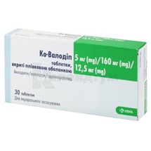 Ко-Валодіп таблетки, вкриті плівковою оболонкою, блістер, 5 мг+160 мг+12.5 мг, 5 мг+160 мг+12.5 мг, № 30; КРКА