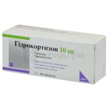 Гідрокортизон 10 мг Мібе® таблетки, 10 мг, блістер, № 60; Мібе Україна