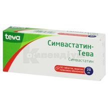 Симвастатин-Тева таблетки, вкриті плівковою оболонкою, 20 мг, блістер, № 30; Тева Україна