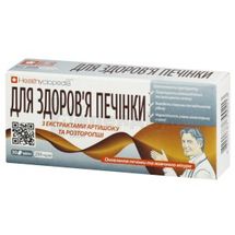 ДЛЯ ЗДОРОВ'Я ПЕЧІНКИ ДІЄТИЧНА ДОБАВКА таблетки, 0,25 г, № 30; Доктор Хелсі