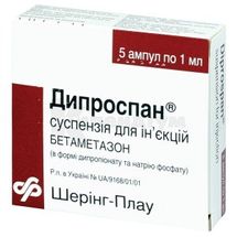 Дипроспан® суспензія для ін'єкцій, ампула, 1 мл, № 5; Organon Central East Gmbh