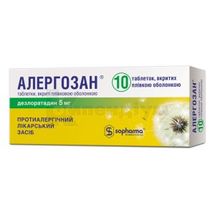 Алергозан® таблетки, вкриті плівковою оболонкою, 5 мг, блістер, у картонній упаковці, у картонній упаковці, № 10; Софарма