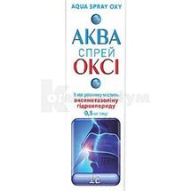 Аква Спрей Оксі спрей назальний дозований, 0,05 %, флакон з розпилювачем, 10 мл, № 1; Червона зірка