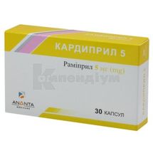 Кардиприл 5 капсули, 5 мг, блістер, № 30; Ананта Медікеар