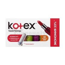 Тампони гігієнічні Kotex normal № 32; Кімберлі-Кларк