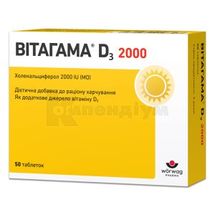 ВІТАГАМА® D3 2000 таблетки, № 50; Вьорваг Фарма