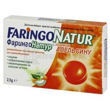 ФАРИНГОНАТУР ТРАВ'ЯНІ ЛЬОДЯНИКИ ЗІ СМАКОМ АПЕЛЬСИНУ льодяники, 2.5 г, № 24; Лозен Фарма