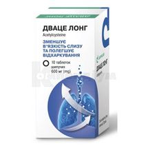 Дваце Лонг таблетки шипучі, 600 мг, туба, № 10; Дарниця ФФ