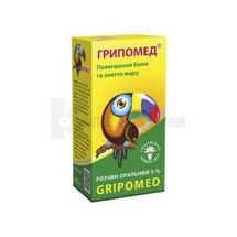 Грипомед® розчин оральний, 3 %, банка скляна, 100 мл, № 1; Червона зірка