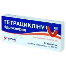 Тетрацикліну гідрохлорид таблетки, вкриті оболонкою, 100 мг, блістер, № 20; Вітаміни 