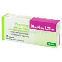 Роксипер таблетки, вкриті плівковою оболонкою, блістер, 20 мг+4 мг+1,25 мг, 20 мг+4 мг+1,25 мг, № 30; КРКА