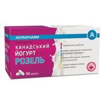 КАНАДСЬКИЙ ЙОГУРТ РОЗЕЛЬ капсули, № 50; Астрафарм