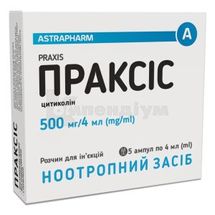 Праксіс розчин  для ін'єкцій, 500 мг/4 мл, ампула, 4 мл, № 5; Корпорація Здоров'я