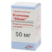 Етопозид "Ебеве" концентрат для розчину для інфузій, 50 мг/2,5 мл, флакон, № 1; Ebewe Pharma