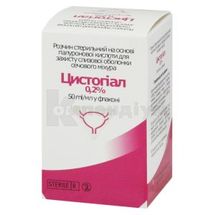 ЦИСТОГІАЛ НА ОСНОВІ ГІАЛУРОНОВОЇ КИСЛОТИ ДЛЯ ЗАХИСТУ СЛИЗОВОЇ ОБОЛОНКИ СЕЧОВОГО МІХУРА розчин стерильний, 0,2 %, флакон, 50 мл, № 1; ЄВРОЛЕК