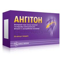 Ангітон капсули тверді, 427 мг, блістер, у картонній коробці, у картонній коробці, № 30; Уорлд Медицин