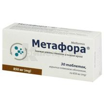 Метафора® таблетки, вкриті плівковою оболонкою, 850 мг, блістер, № 30; Київський вітамінний завод