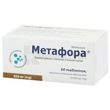 Метафора® таблетки, вкриті плівковою оболонкою, 850 мг, блістер, № 60; Київський вітамінний завод