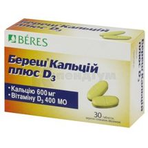 Береш® Кальцій плюс D3 таблетки, вкриті плівковою оболонкою, блістер, № 30; Beres Pharmaceuticals Ltd