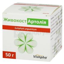 Живокост Артолія мазь, банка, 50 г, в пачці, в пачці, № 1; ООО "ДКП "Фармацевтическая фабрика"