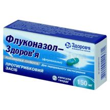 Флуконазол-Здоров'я капсули, 150 мг, блістер, № 2; Корпорація Здоров'я