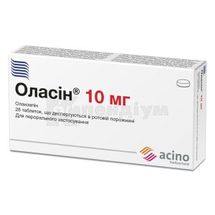 Оласін® таблетки, що диспергуються в ротовій порожнині, 10 мг, блістер, № 28; Асіно