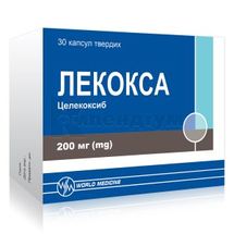 Лекокса капсули тверді, 200 мг, блістер, № 30; Уорлд Медицин