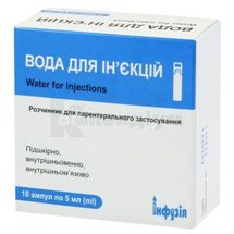 Вода для ін'єкцій розчинник для парентерального застосування, 5 мл, ампула, № 10; Галичфарм