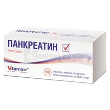 Панкреатин таблетки, вкриті кишково-розчинною оболонкою, 250 мг, блістер, № 60; Вітаміни 