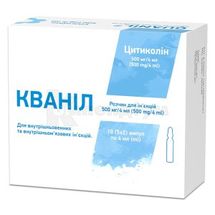 Кваніл розчин  для ін'єкцій, 500 мг/4 мл, ампула, 4 мл, № 10; Кусум Хелтхкер Пвт. Лтд.