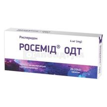 Росемід® ОДТ таблетки, що диспергуються в ротовій порожнині, 4 мг, блістер, № 20; Гледфарм