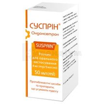 Суспрін® розчин для орального застосування, 4 мг/5 мл, флакон, 50 мл, з мірним стаканчиком, з мірн. стаканчиком, № 1; Гледфарм