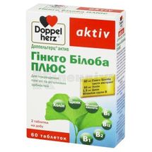 Доппельгерц® актив Гінкго Білоба Плюс таблетки, 375 мг, блістер, № 60; Квайссер Фарма ГмбХ і Ко. КГ