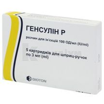 Генсулін Р розчин  для ін'єкцій, 100 од/мл, картридж, 3 мл, № 5; Біотон