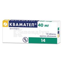 Квамател® таблетки, вкриті плівковою оболонкою, 40 мг, блістер, № 14; Гедеон Ріхтер