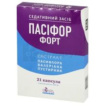 ПАСІФОР ФОРТ капсули, № 21; Біолаб