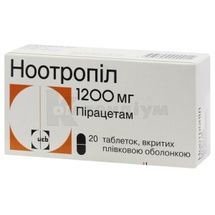 Ноотропіл® таблетки, вкриті плівковою оболонкою, 1200 мг, № 20; ЮСБ Фарма Сектор