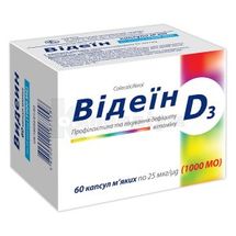 Відеїн капсули м'які, 1000 мо, блістер, № 60; Київський вітамінний завод