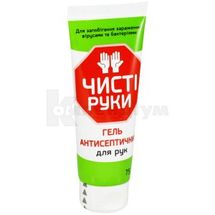 ГЕЛЬ АНТИСЕПТИЧНИЙ ДЛЯ РУК "ЧИСТІ РУКИ" 75 мл; Универсальное агентство "Про-фарма"