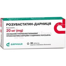 Розувастатин-Дарниця таблетки, вкриті плівковою оболонкою, 20 мг, контурна чарункова упаковка, № 30; Корпорація Артеріум