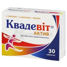 КВАДЕВІТ® АКТИВ таблетки, № 30; Київський вітамінний завод