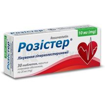 Розістер® таблетки, вкриті плівковою оболонкою, 10 мг, блістер, № 30; Київський вітамінний завод