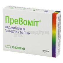 Превоміт® капсули, 300 мг, № 10; Юніверс Фарм