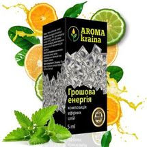 КОМПОЗИЦІЯ ЕФРНИХ ОЛІЙ тм "AROMA KRAINA" 5 мл, грошова енергія; АРОМА ГРУПП ООО