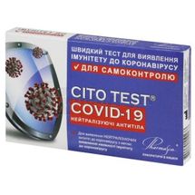 ШВИДКИЙ ТЕСТ ДЛЯ ДІАГНОСТИКИ КОРОНАВІРУСНОЇ ІНФЕКЦІЇ CITO TEST® COVID-19 № 1; Науково-виробнича компанія Фармаско