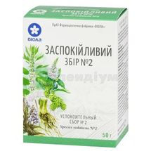 Заспокійливий збір № 2 збір, пачка, 50 г, з внутрішн. пакетом, з внутр. пакетом, № 1; Віола