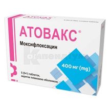 Атовакс® таблетки, вкриті плівковою оболонкою, 400 мг, блістер, № 5; КУСУМ ФАРМ ООО